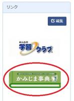 リンク リンク
